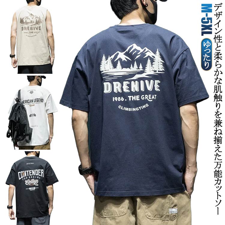 Rakuten - 古着風 レトロ アメカジ 送料無料 半袖 トップス バックプリント プリント 山 カットソー tシャツ メンズ 英字 丸首 ストリート カジュアル 大人 オーバーサイズ 大きいサイズ グレー 白 黒
