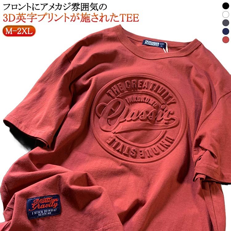 Rakuten - 英字 tシャツ アメカジ 半袖 送料無料 古着風 メンズ おしゃれ レトロ 無地 シンプル トップス ストリート アメリカン カットソー 3Dプリント カジュアル ワンポイント 大きいサイズ ネイビー 紺 グレー 白