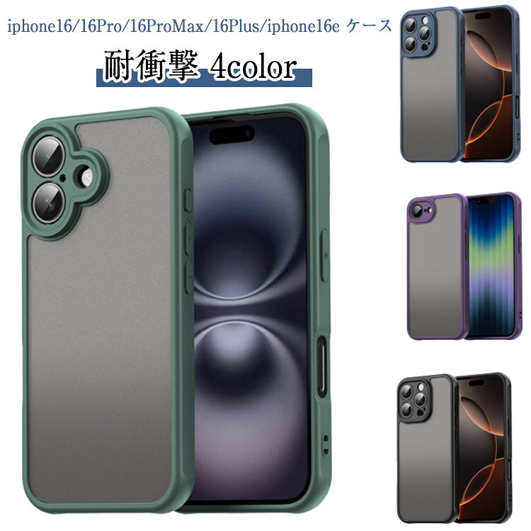 乐天商城 - アイフォン16E iphone16e 透明パネル クリアケース ケース クリアケース iphone16e iPhone16E アイフォン16Eカバー iphone16 iphone16Pro iphone16ProMax iphone16Plus ケース iphone16e クリア