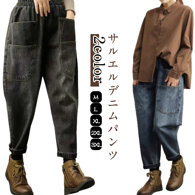 乐天商城 - サルエル サルエル 個性派 パンツ テーパード 大きいサイズ ウエストゴム パンツ ワイド パンツ レディース アンクル丈 レディース ゆったり ジーンズ ボーイフレンド サルエル ロールアップ 春 夏 秋