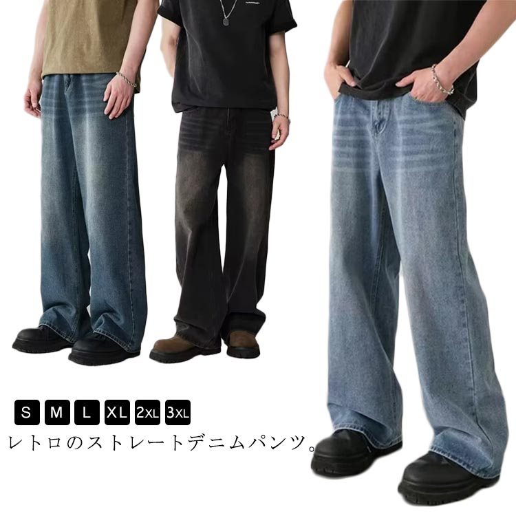 Rakuten - メンズ デニムパンツ ストレート ワイドパンツ デニムパンツ ヴィンテージ ストレートパンツ ゆったり アメカジ レトロ パンツ ジーパン ジーンズ Gパン ストリート ボトムス ダメージデニム カジュアル ロングパンツ 大きいサイズ おしゃれ 春 秋