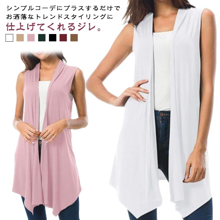 Rakuten - ジレ トレンチベスト ベスト ノースリーブ ロングベスト カーディガン ロング レディース 夏 サマーベスト 羽織 春夏 ロング丈 ロング ロングジレ 無地 アウター レイヤード 重ね着 カーデ 大きいサイズ 美シルエット 春秋 カジュアル 着痩せ 30代 40代 50代