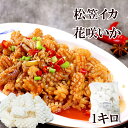 花咲イカ 原材料名 アメリカ大赤イカ/調味料（アミノ酸等） 内 容 量 1000g 賞味期限 パッケージに記載 保存方法 -18℃以下で保存してください。解凍後の再冷凍は避けてください。 原産国名 中国 販売者 大洋物産株式会社 東京都足立区西新井5-26-3 調理方法 加熱後食べでください。 備　考 常温便の商品に限り、3,980円（税込）以上のご購入で送料無料。 冷凍便の食品に限り、8,600円（税込）以上のご購入で送料無料。 （但し、沖縄・一部地域を除く） 当店の常温商品と冷凍・冷蔵商品を同時に購入、同梱が不可の場合、送料が追加されます。 　　　 　　 　発送・送料について エリア地域詳細送料8600円送料無料 北海道北海道1600500 北東北青森県 岩手県 秋田県1000送料無料 南東北関東信越北陸東海宮城県 山形県 福島県1000 茨城県 栃木県 群馬県 埼玉県 千葉県 東京都 神奈川県 山梨県 新潟県 長野県 富山県 石川県 福井県 岐阜県 静岡県 愛知県 三重県 関西中国四国滋賀県 京都府 大阪府 兵庫県 奈良県 和歌山県1200 鳥取県 島根県 岡山県 広島県 山口県 徳島県 香川県 愛媛県 高知県 北九州南九州福岡県 佐賀県 長崎県 大分県1600500 熊本県 宮崎県 鹿児島県 沖縄沖縄23001000