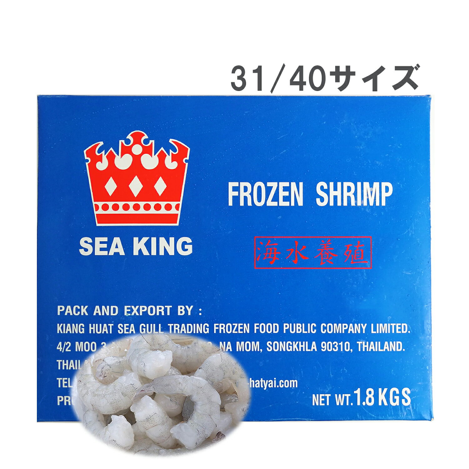 Ⓚ ނ LCV 1.8kg(900g~2PC) 31/40TCY 122`158 ? ނ oiCGr V[LOuh SEA KING  Gr` pX^