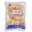【常温便】【全国送料無料】ケース販売 食用クラゲ くらげ頭 クラゲ キャノンボール頭 1kgx15袋 クラゲの頭 くらげ頭 塩漬クラゲ 中華くらげ 中華 クラゲ...