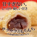 だんご 楊家飲茶 汎用ゴマダンゴ ごま団子(こしあん・紅小豆餡)中華お菓子 25g＊30個 中華 総菜団子 冷凍 だんご スイーツ あんこ おやつ