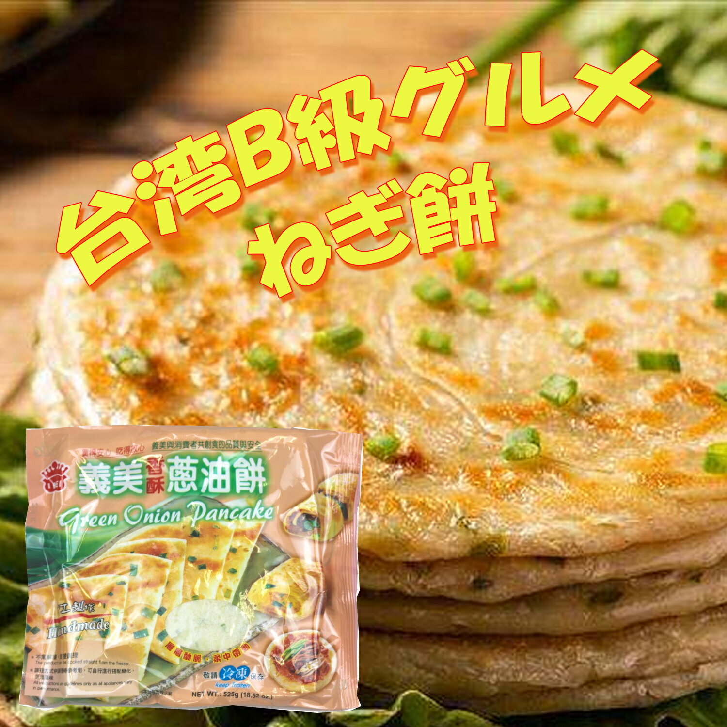 友盛エビニラまんじゅう 中国名点蝦仁韮菜薄皮包 500g にらまん 中華食材 中華料理 人気商品 中国名物 料理店愛用