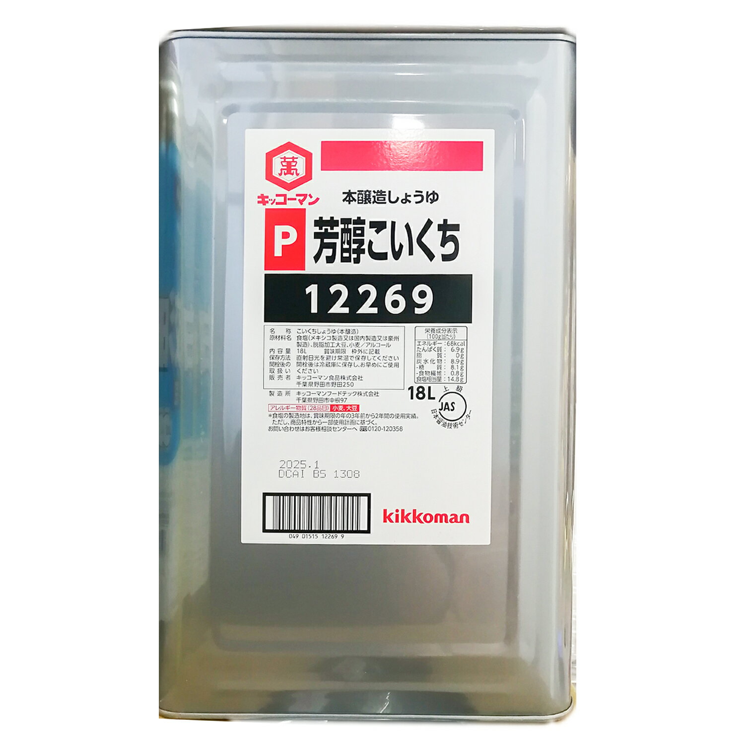 キッコーマン 芳醇 こいくちしょうゆ 本醸造しょうゆ 1斗缶 18L 調味料 醬油 ソース 業務用