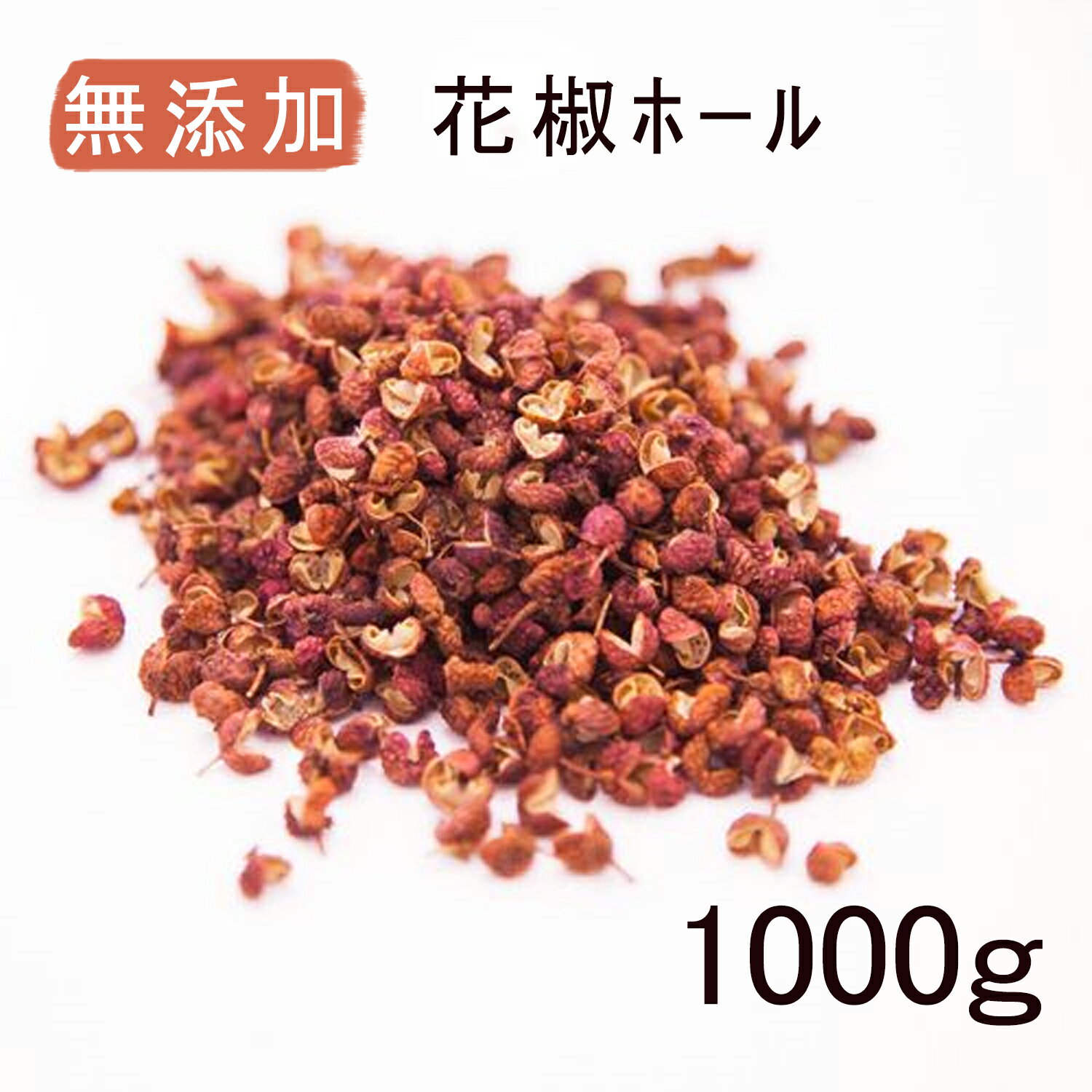 楽天市場】花山椒1kgの通販 楽天市場】花山椒1kgの通販