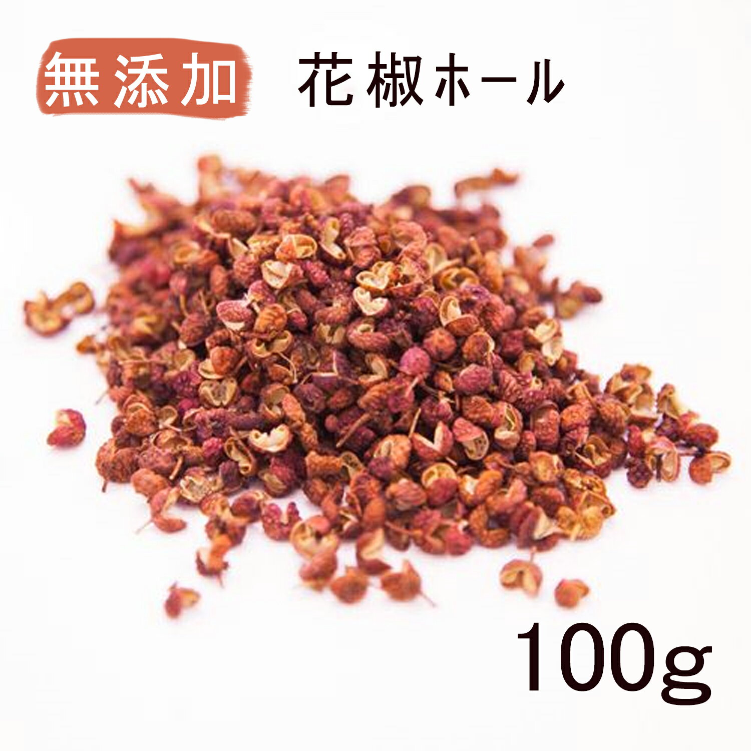 楽天市場】漢源 花椒の通販 楽天市場】漢源 花椒の通販