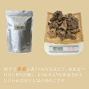 天然香茸 コウタケ 香茸 50g 天然きのこ サイズ不揃い 雲南産 こうたけ 鹿茸 椎茸 獅子茸 イノハナ 虎掌菌 高級茸 3