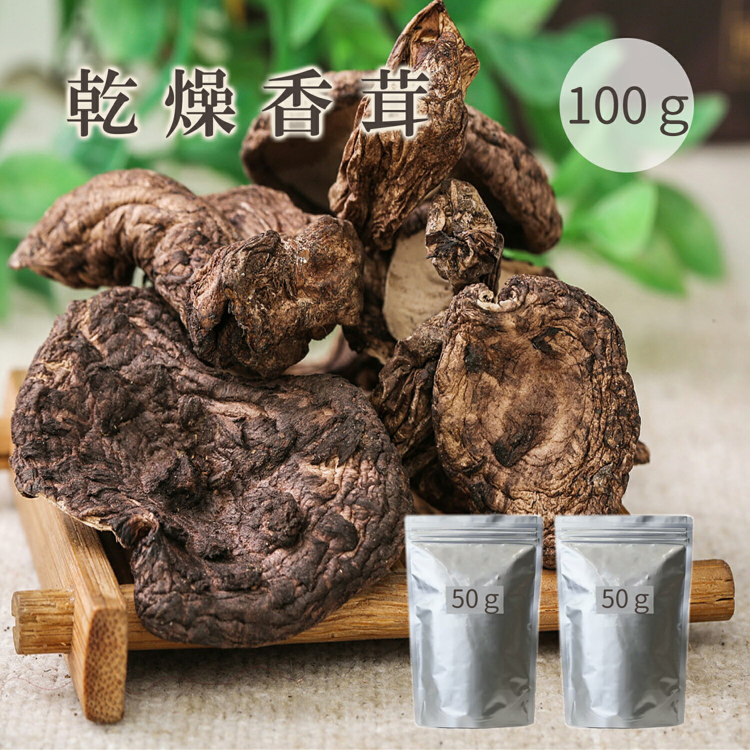 楽天市場】乾燥 香 茸の通販 楽天市場】乾燥 香 茸の通販