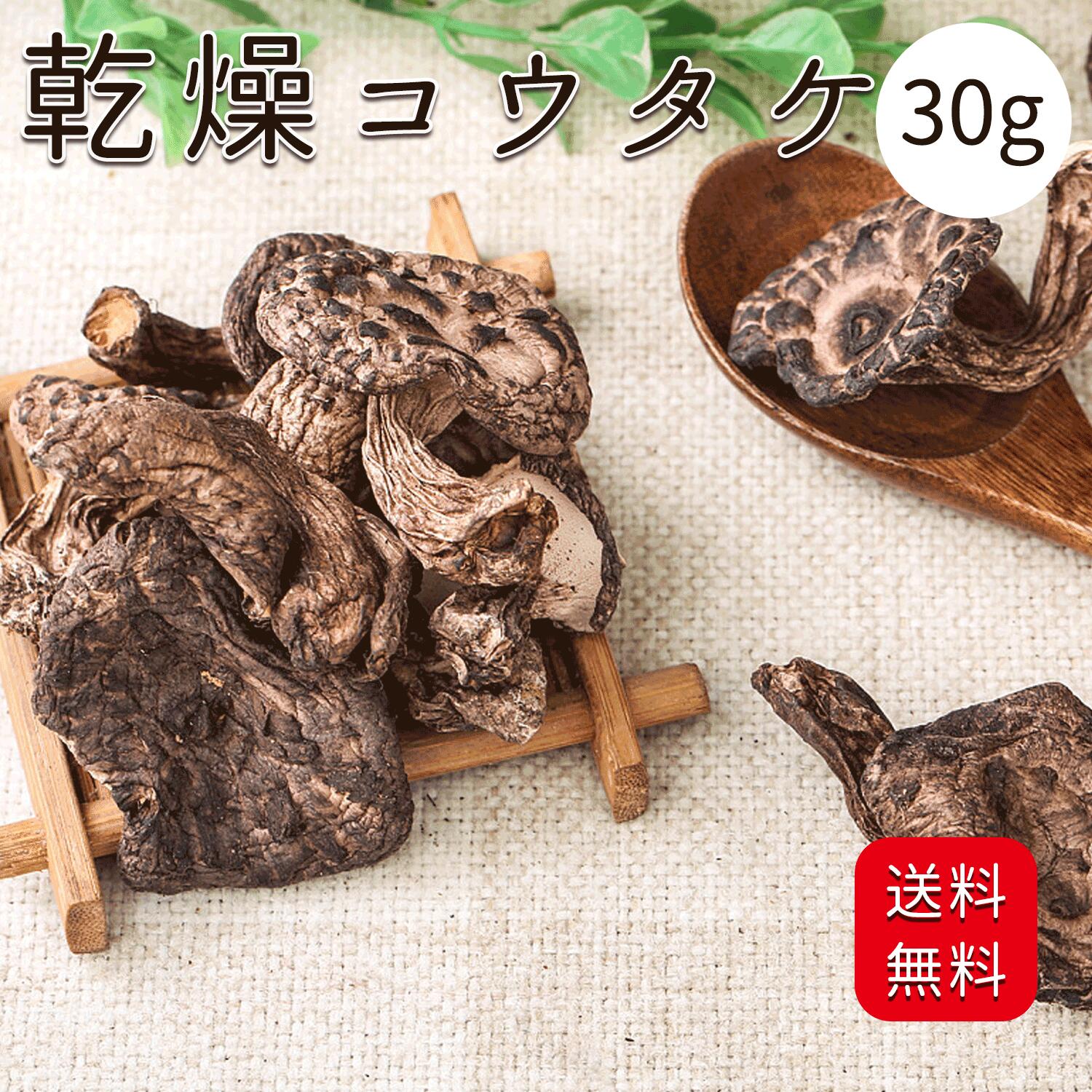 楽天市場】乾燥 香 茸の通販 楽天市場】乾燥 香 茸の通販