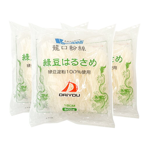 緑豆でん粉100%使用 春雨 500g x3袋セット 緑豆春雨 はるさめ 18cmカット ヌードル 使い安いサイズ 中国産 お徳用 サラダ 中華炒め 火鍋の具材に 緑豆でん粉100%使用 春雨 500g x3袋セット 緑豆春雨 はるさめ 18cmカット ヌードル 使い安いサイズ 中国産 お徳用 サラダ 中華炒め 火鍋の具材に