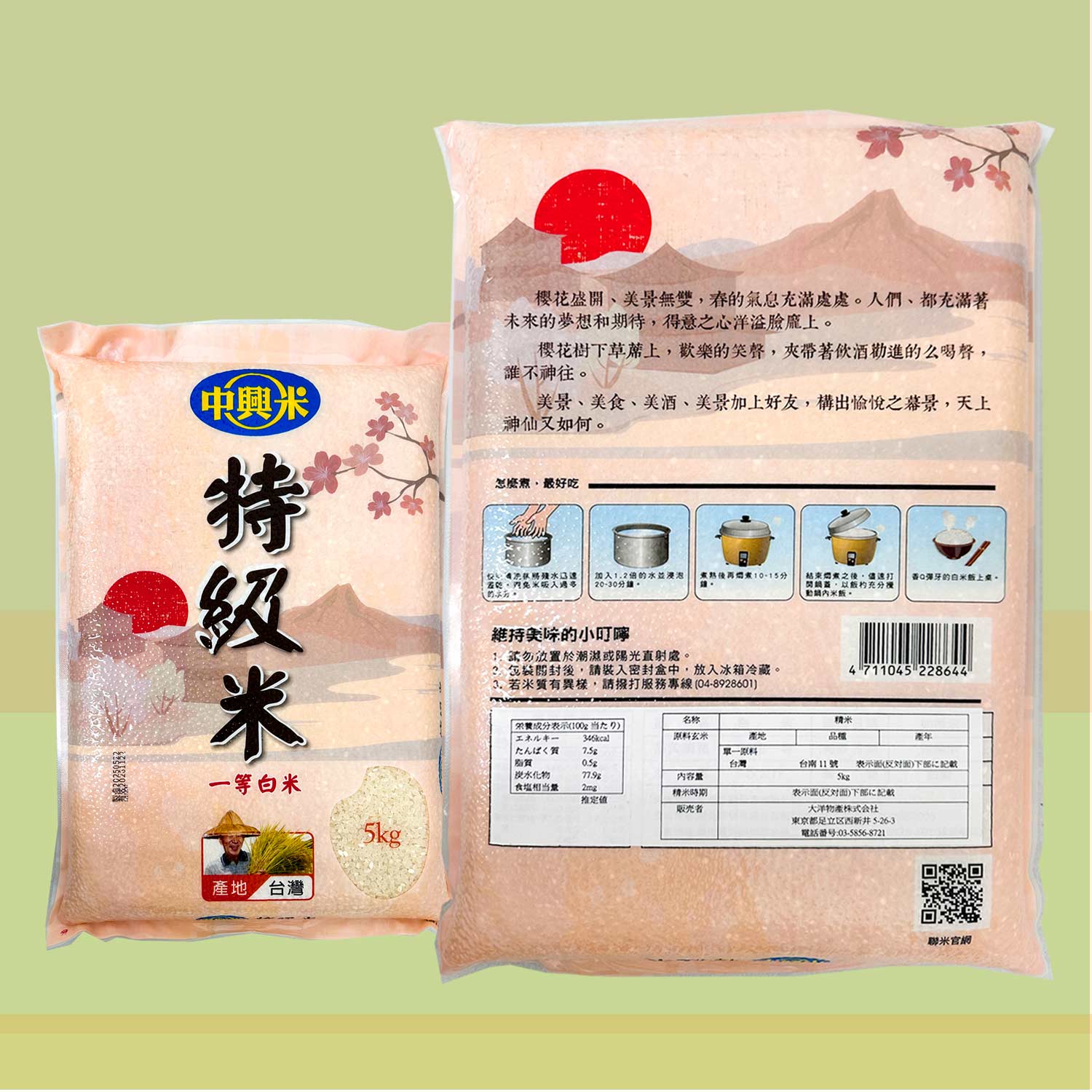 台湾産 令和7年産 お米 台湾米 5kg 精米 粘り強く 台湾グルメ 台湾中部の肥沃な大地と清らかな水に育まれた台湾産高品質米 【12時までのご決済で当日発送対応いたします】 daiyoubussan-10001121 食材卸ダイヨー サンプル画像2