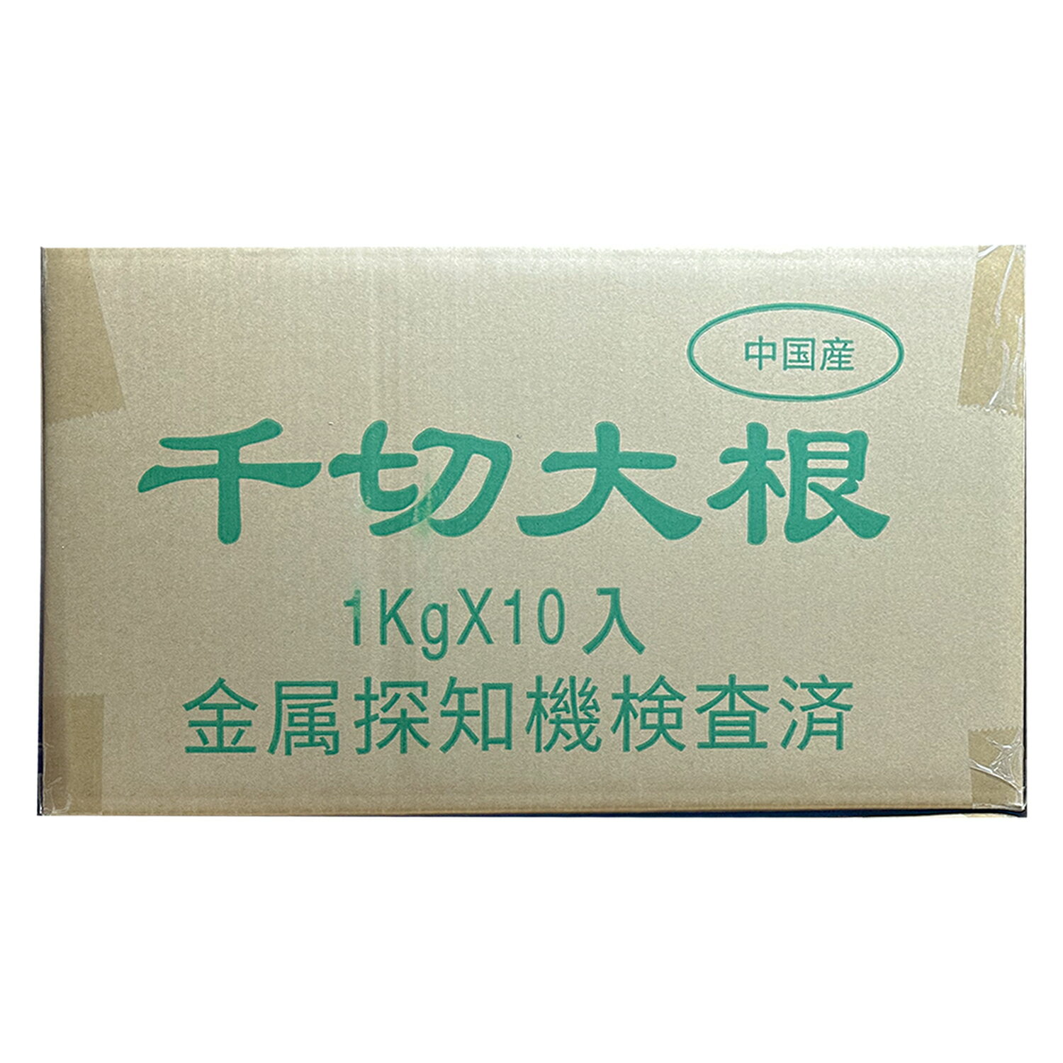 大洋物産 切干大根 千切大根 1kgx10袋 干し大根 天日干し サラダ 煮物 業務用 大容量 お徳用 ケース販売