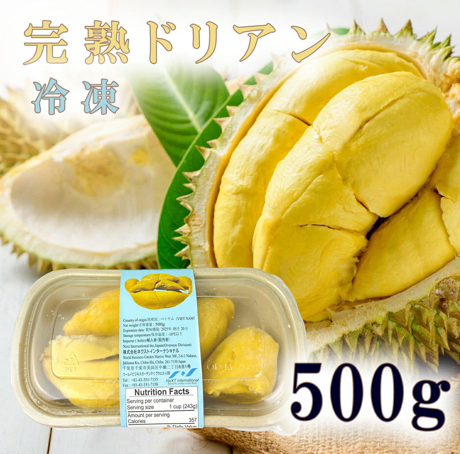 フローズン ドリアン 種付き ベトナム産 Frozen durian 冷凍ドリアン 冷凍フルーツ 榴連 独特のにおいが有名ですが、美味しさは悪魔的だと例えられる強い甘さが特長です ドリアン 果物の王様ドリアン