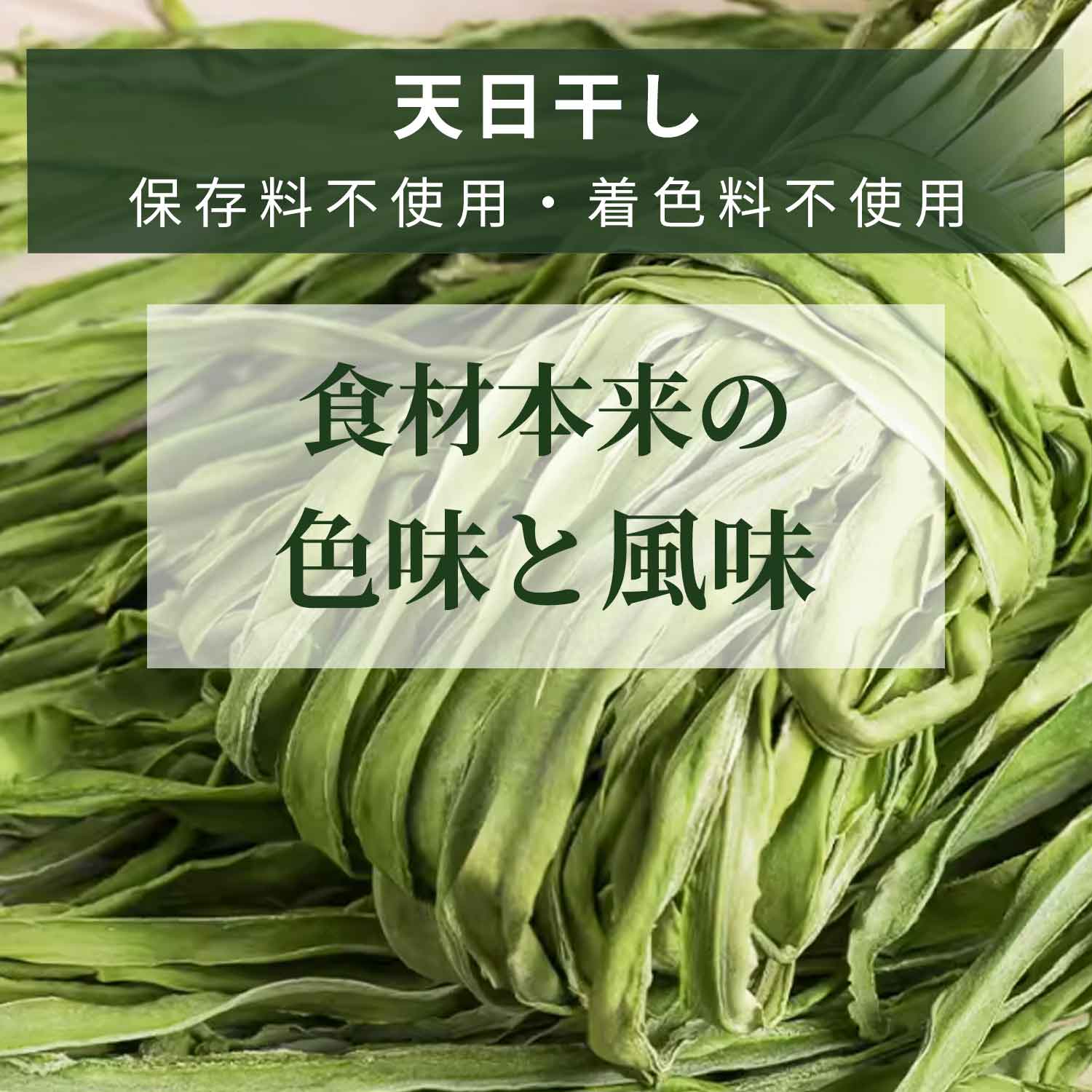 乾燥 山くらげ 100gx2袋 （ロング）貢菜干 乾燥野菜 山クラゲ 苔菜干 中国産 コリ...