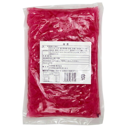 送料無料 さくら大根 さくら漬け 桜漬け 1kg お漬物 漬け物 お弁当 大容量 業務用 だいこん酢漬け 大根漬け 薄切 漬物 送料無料 さくら大根 さくら漬け 桜漬け 1kg お漬物 漬け物 お弁当 大容量 業務用 だいこん酢漬け 大根漬け 薄切 漬物