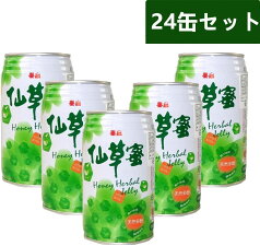 泰山仙草蜜【24缶セット】 センソウミツドリンク 天然草本 仙草蜜飲料 台湾人気商品 330gX24缶