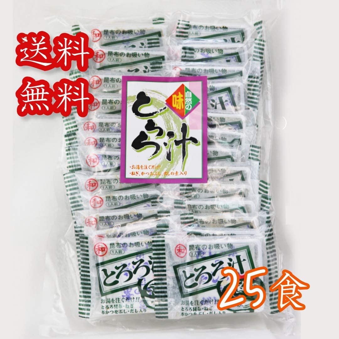 自然の味 とろろ汁 6gx25食 昆布のお吸い物 小分け 昆布 とろろ 味噌汁 汁物 スープ そばつゆ にゅう麺つゆ ヘルシー ドリンク