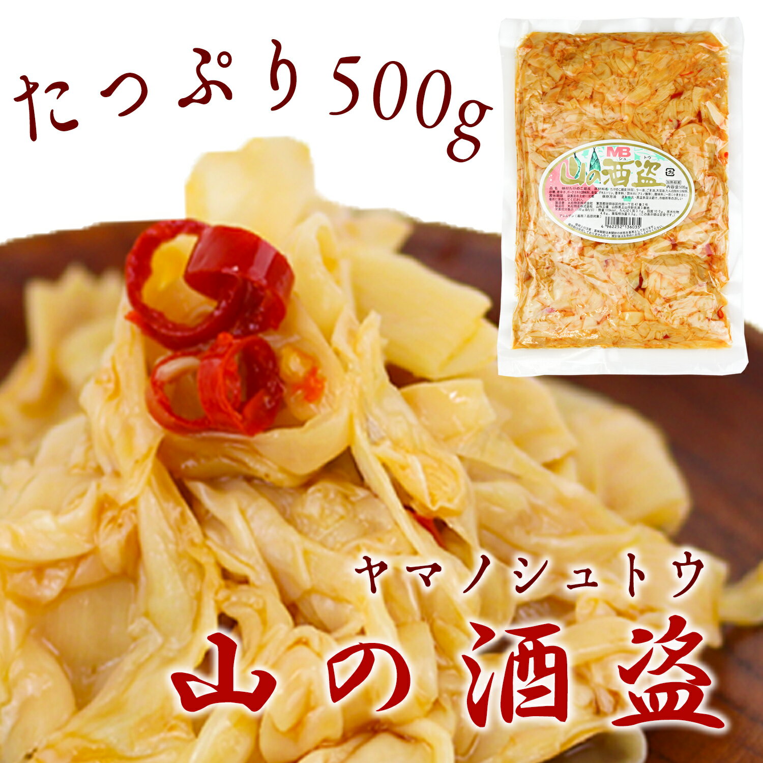 桃屋 穂先メンマ やわらぎ お徳用 210g瓶×6個入｜ 送料無料 一般食品 瓶 めんま