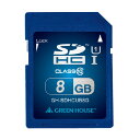 グリーンハウス GH‐SDHCUB8G SDHC 8GB クラス10 メモリーカード