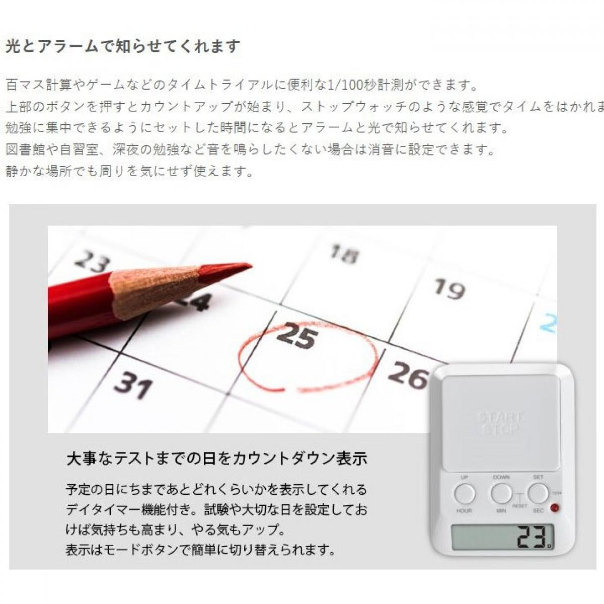 ドリテック　学習タイマー　タイムアップ2　T－580WT 3