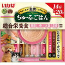 いなばペットフード ちゅ～るごはん とりささみバラエティ 14g×20本 ちゅーる ドッグフード 犬用おやつ ペースト 国産