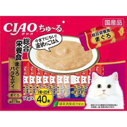 いなばペットフード CIAO(チャオ) ちゅ～る 14g×40本入り 総合栄養食 まぐろバラエティ　キャットフード 猫用おやつ 国産 ちゅーる ペースト