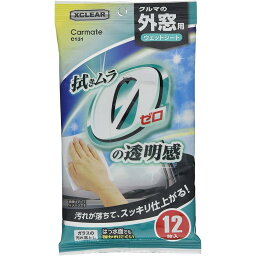 カーメイト エクスクリア 外窓 ガラス 用 ウェットシート 水あか 油膜 クリーナー 大きな 30cm×20cm 12枚入り C131 洗車 透明感 拭きムラ