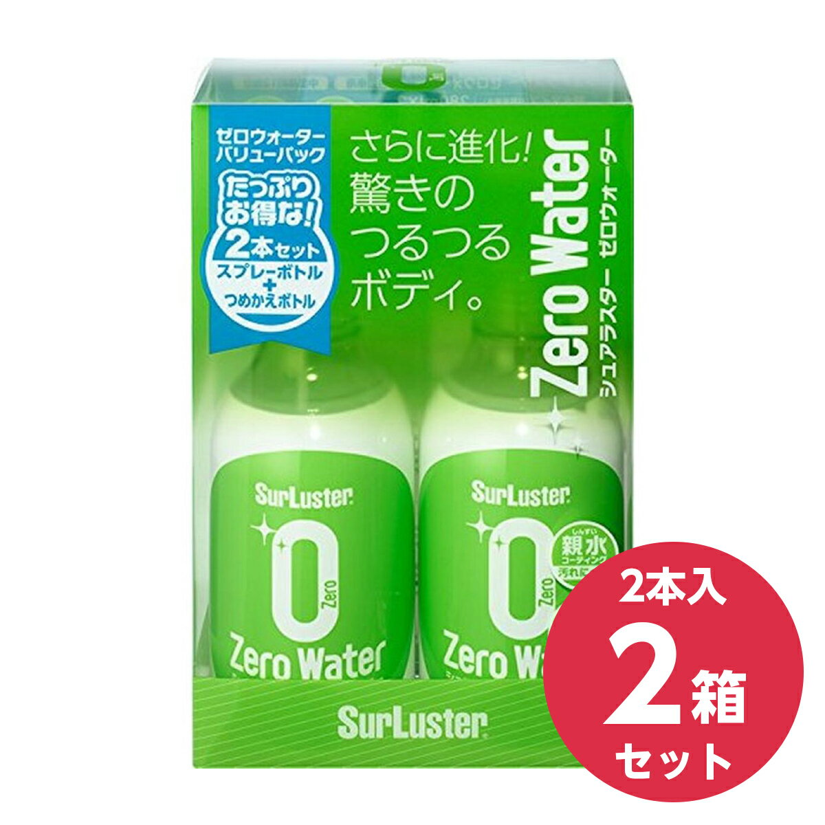 シュアラスター コーティング剤 親水 ゼロウォーター バリューパック 280ml×4本 SurLuster S-109 S109 洗車 zero Water ノーコンパウンド