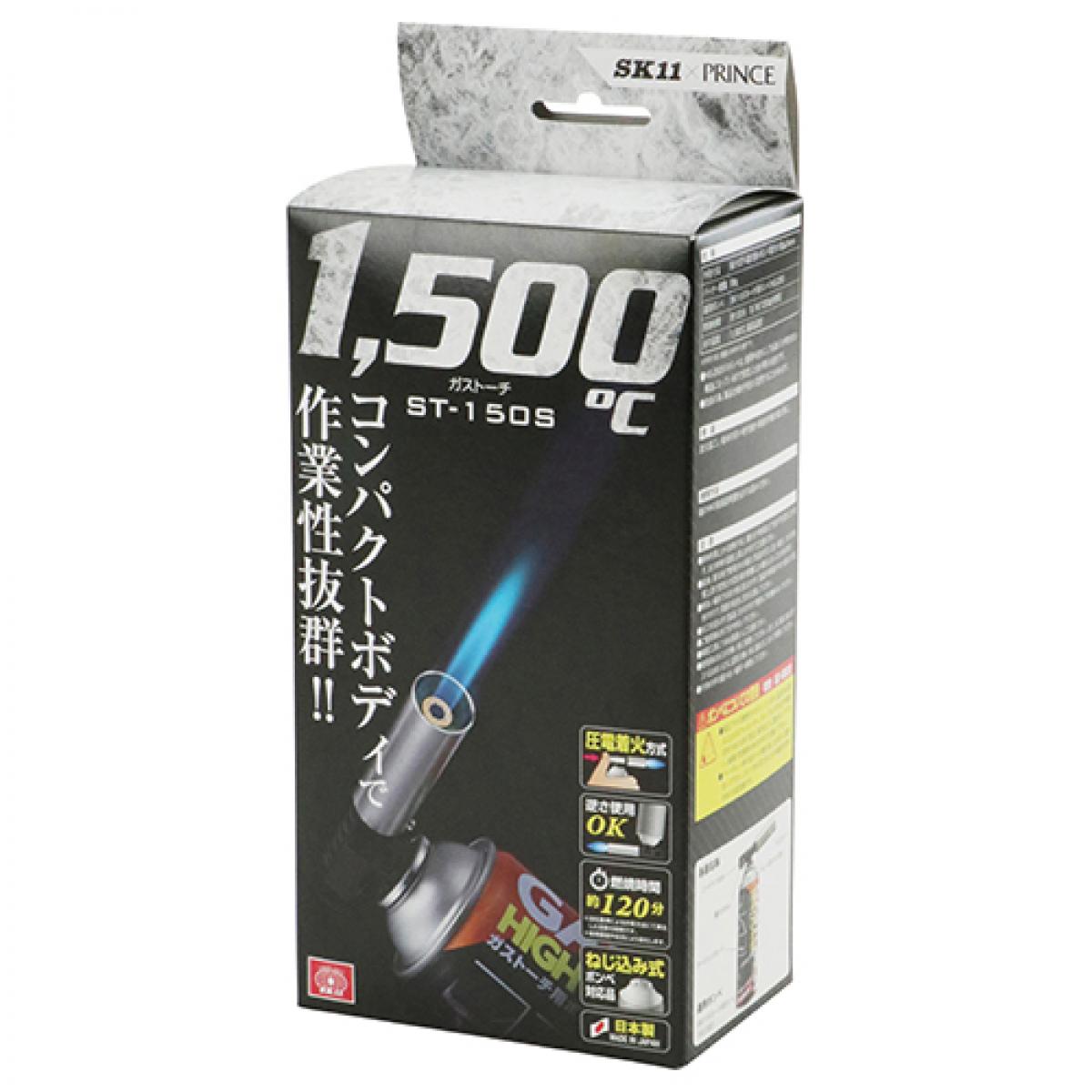 SK11 ガストーチ ST-150S 　炭火着火 バーベキュー ガスバーナー アウトドア キャンプ