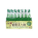 トムソン(TOMSON) 植物活力剤 35ml×21本 アンプル剤 そのまま使える