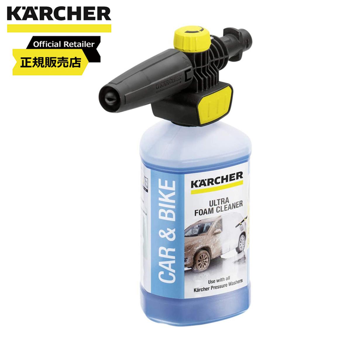 【在庫有・即納】 ケルヒャー(KARCHER) ウルトラフォームセット 2.643-555.0 洗浄 洗車 掃除 【正規代理店】