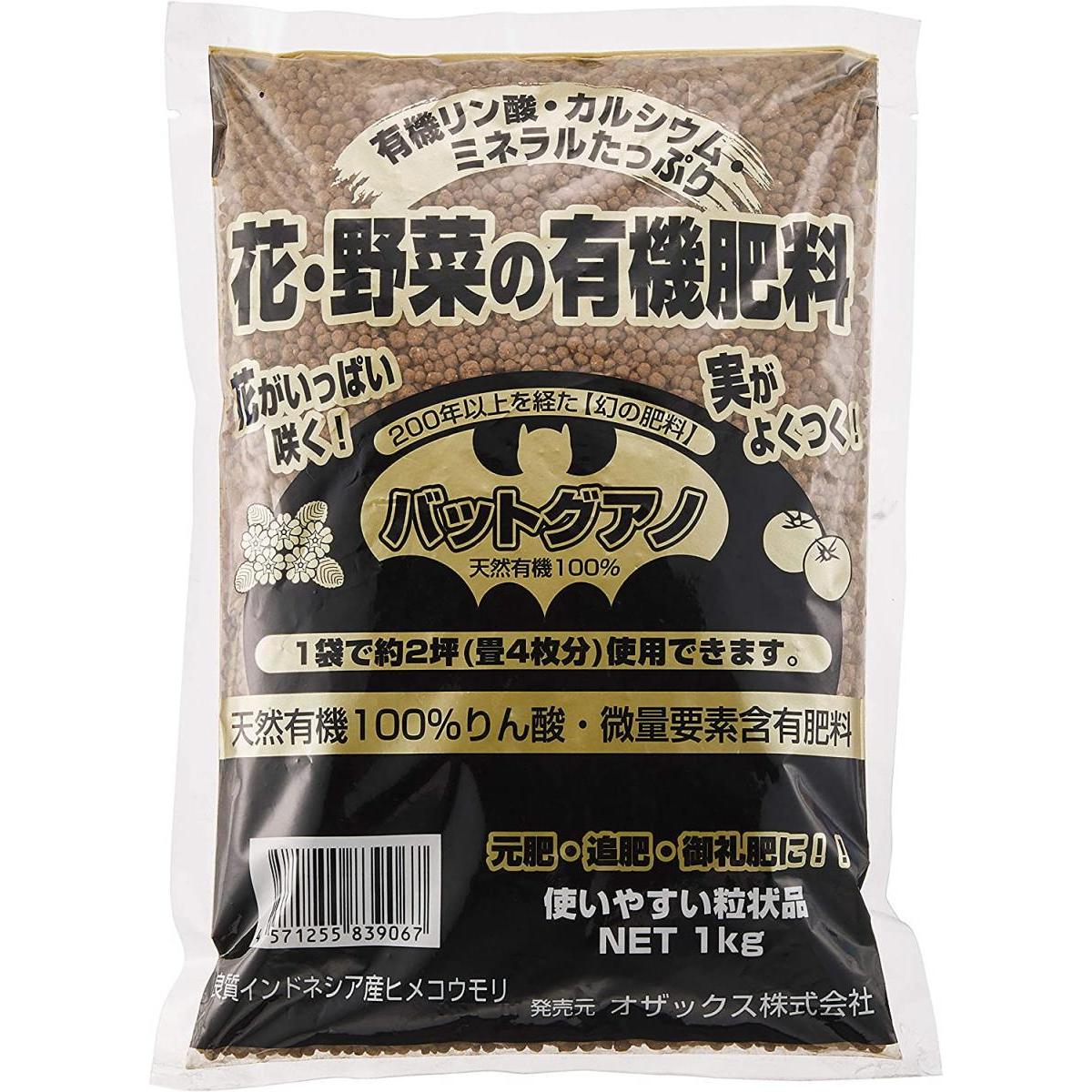 オザックス バットグアノ 1kg