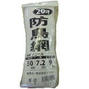 シンセイ 防鳥網 20坪 7.2x9m オレンジ 30mm目合い