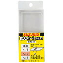 細かい箇所の溶接作業を大きく見せて楽に溶接できます。 溶接箇所を大きく見るための拡大プレートです(2.0度)。 ●用途：溶接面用拡大プレート ●1枚入り 【返品について】 ※お客様都合でのキャンセル及び返品・交換は受け付けておりません。あらかじめご了承の上、ご注文ください。