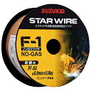スズキッド(SUZUKID) スターワイヤF-1 軟鋼用ノンガスワイヤ 0.6φ×0.8kg PF-04 半自動溶接機・アーキュリー専用純正ワイヤ