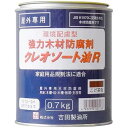 吉田製油所 クレオソート油R 0.7kg　環境配慮型 強力木材防腐剤 油性 こげ茶