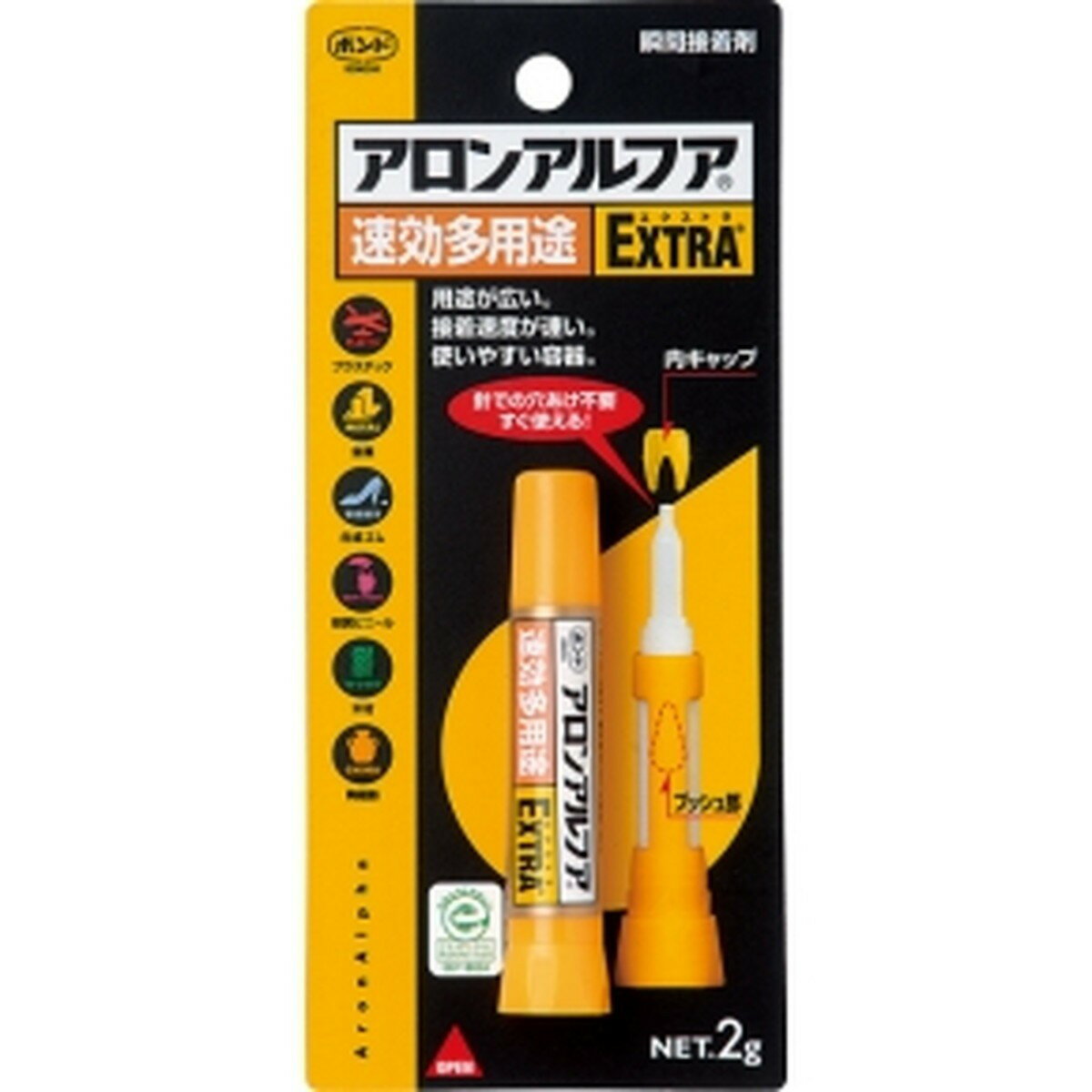 アロンアルファ速効多用途EXTRA