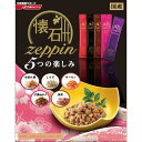 懐石zeppin5つの楽しみ