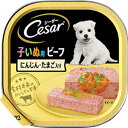 シーザー 2ケ月からの子犬用 ビーフ キャロット・たまご入り 100g