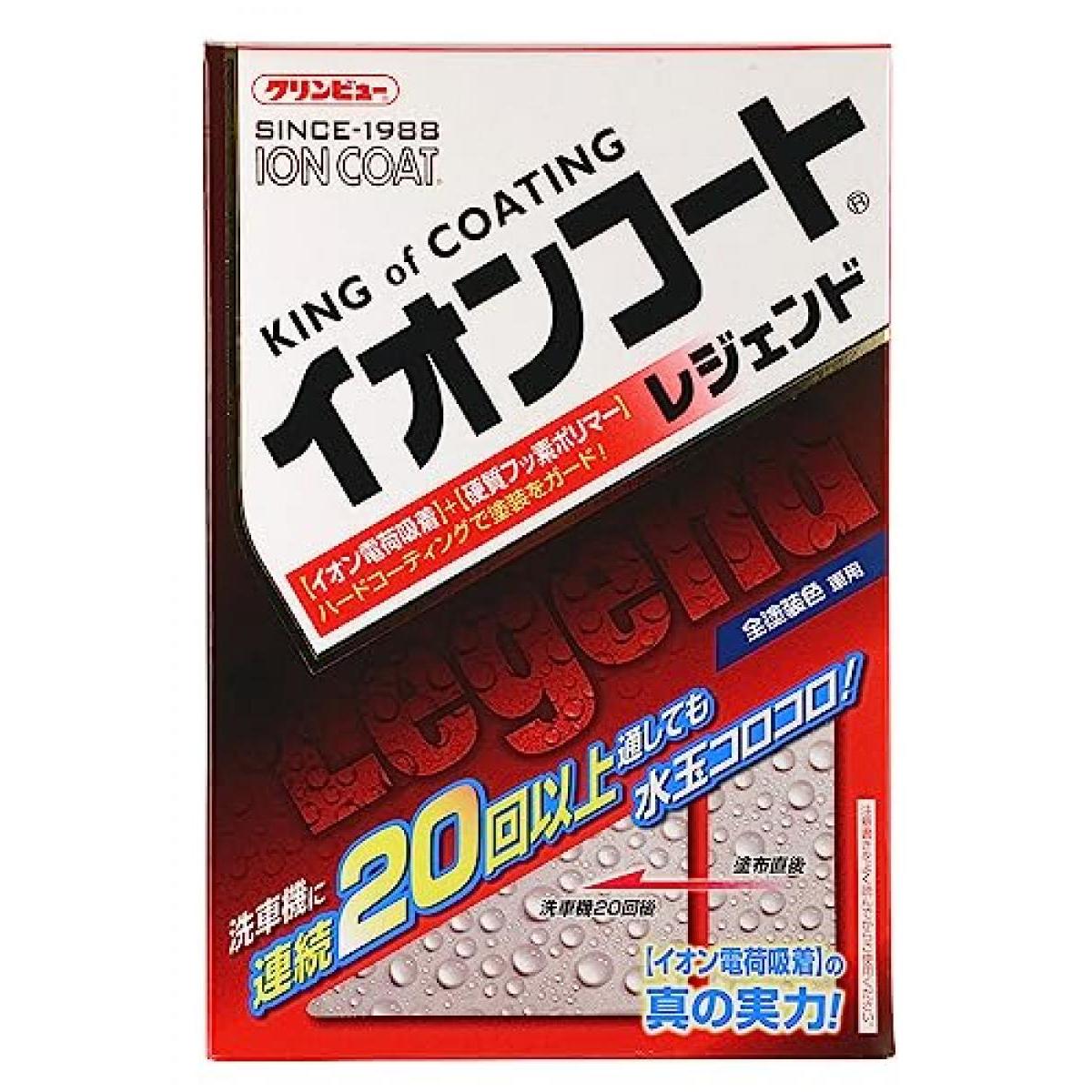 クリンビュー 車用 ボディーコート剤 イオンコートレジェンド 260ml 16288