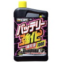 プロスタッフ バッテリ-強化補充液 【品番】：D33