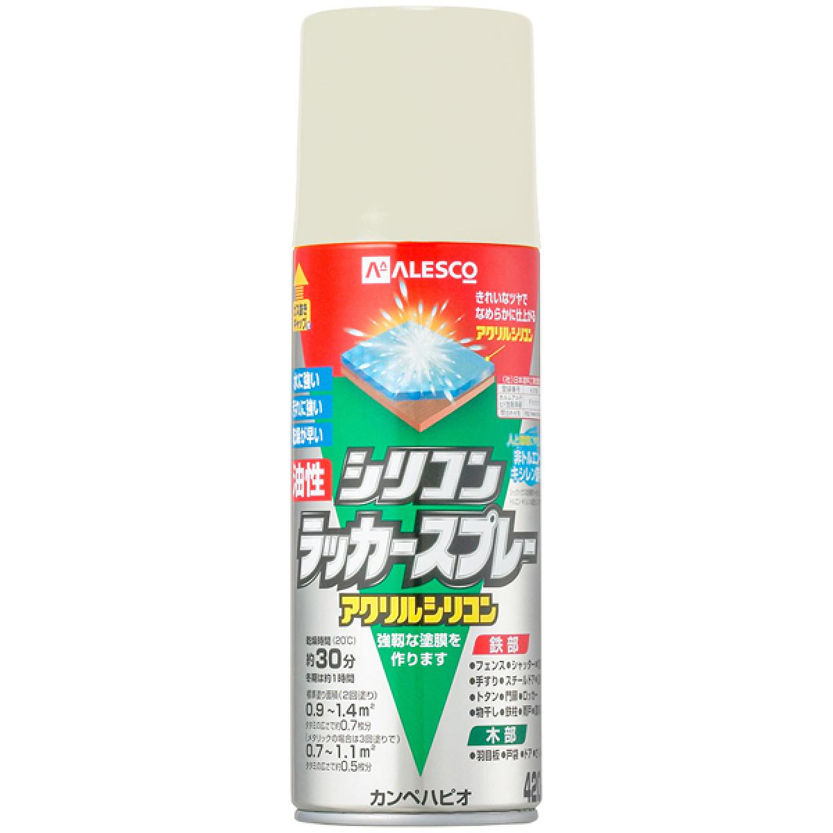 カンペハピオ(Kanpe Hapio) 木部鉄部用 油性シリコンラッカースプレー ライトアイボリー 420ml アクリルシリコン