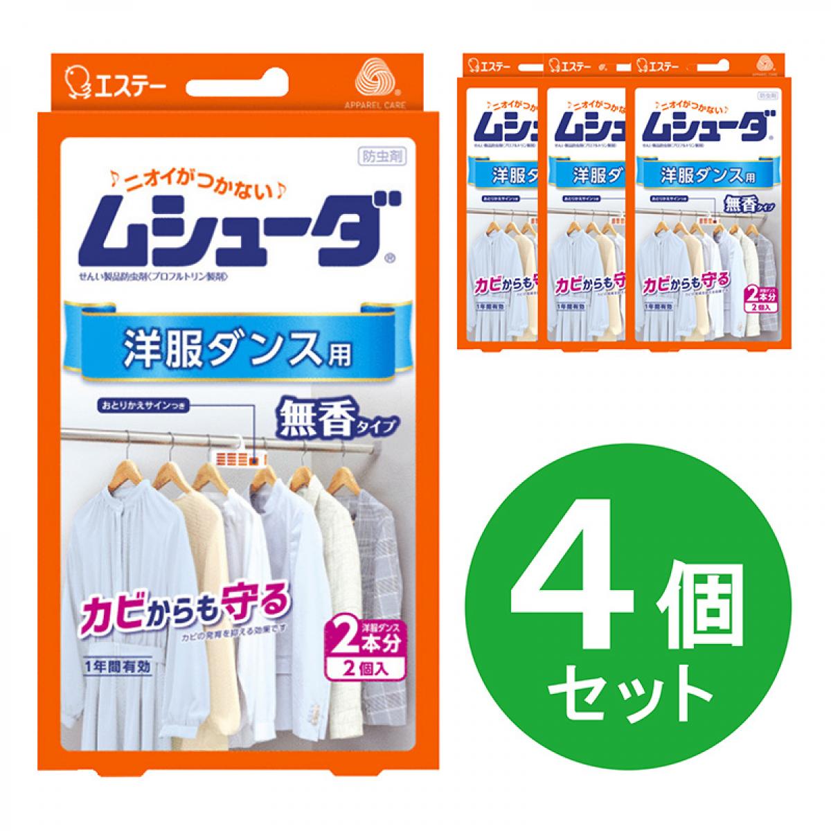 【まとめ買い】ムシューダ 衣類 防虫剤 洋服ダンス用 2個入×4個セット 無香タイプ 防カビ剤配合 1年間..