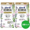 【まとめ買い】ムシューダ ボタニカル 引き出し・衣装ケース用 ラベンダー＆ゼラニウム 24個入×2個セット 衣類 防虫剤 防カビ剤配合 1年間有効