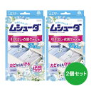 【まとめ買い】エステー ムシューダ 1年間有効 引き出し衣装ケース用 マイルドソープ 24コ入×2個 1年間有効 梅雨 湿気 湿度 カビ ダニ 対策 ムッシュ熊雄