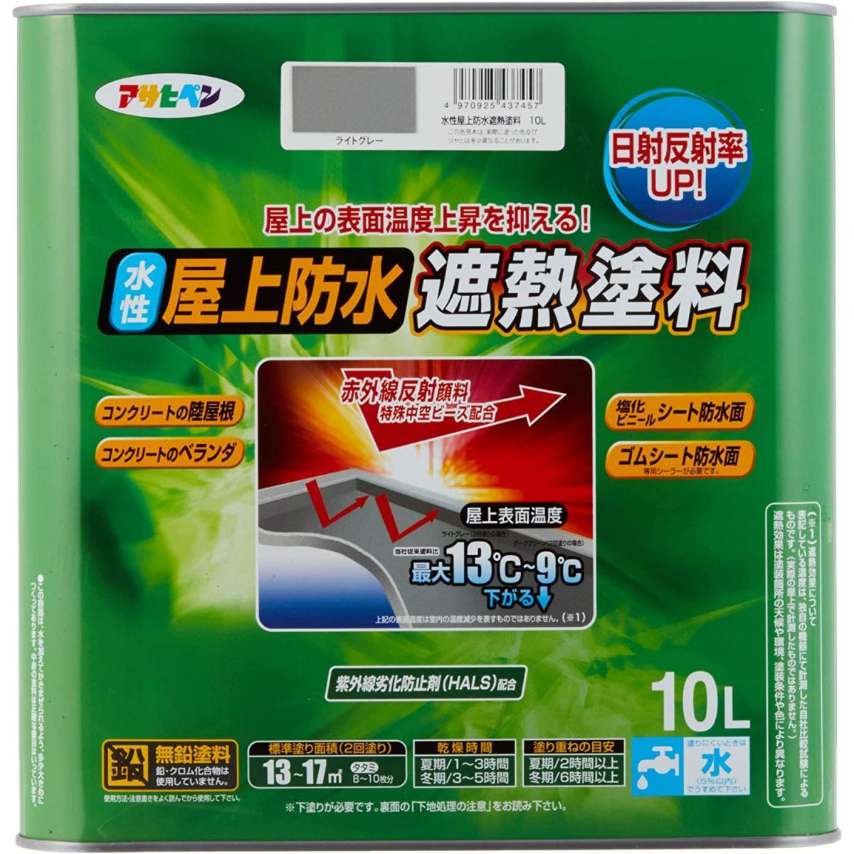 楽天市場】アサヒペン 水性屋上防水遮熱塗料の通販 楽天市場】アサヒペン 水性屋上防水遮熱塗料の通販